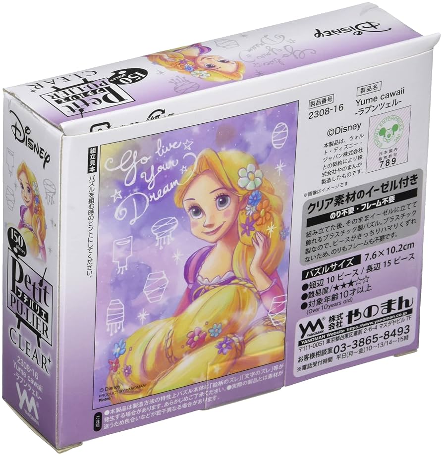 Disney - さわぷく 51+YxYgLC0L.jpg_BO30,255,255,